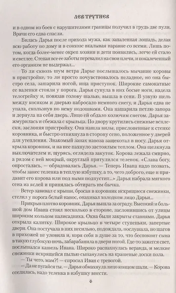 Иметь и не потерять - фото 6