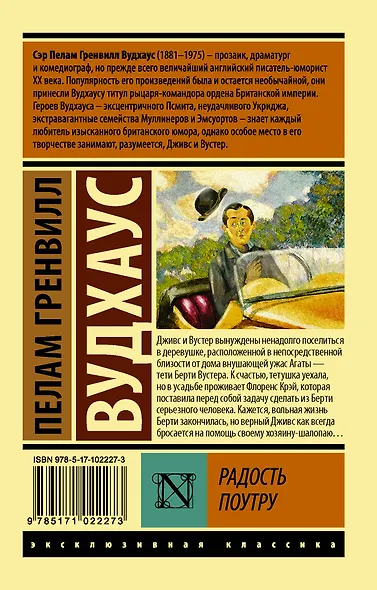 Радость поутру - фото 2