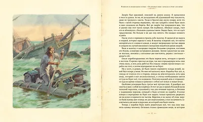 Робинзон Крузо - фото 4