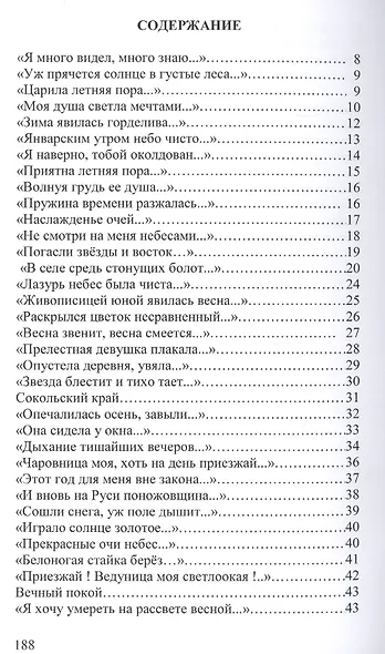 От сердца к сердцу - фото 2