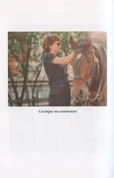 Исповедь разведчика. Дорога домой - фото 6