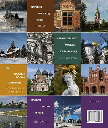 Самые интересные путешествия по России: куда и когда - фото 2