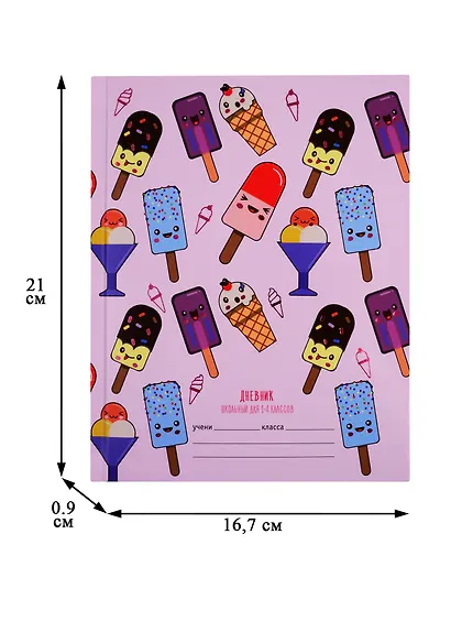 Дневник для младших классов Unnika, "Эскимо" - фото 3