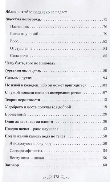 Надежда и разочарование - фото 3
