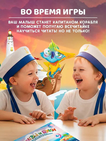 Звуки и буквы. Логопедическая игра для развития речи, мелкой моторики и артикуляции - фото 3