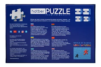 Пазл HATBER Premium 1000 эл. 680х450мм.Ночной город- (Дубай) - фото 2