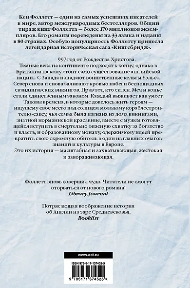 Вечер и утро - фото 2