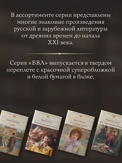 Мысли на каждый день года - фото 7