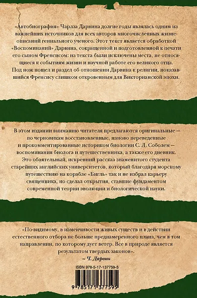 Дневник работы и жизни - фото 2