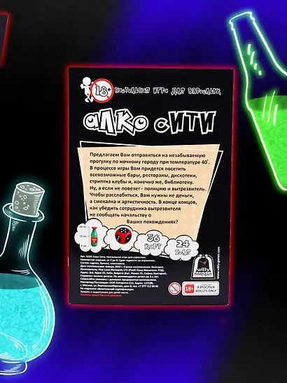 Настольная игра Witty Hooligan Алко Сити» - фото 6