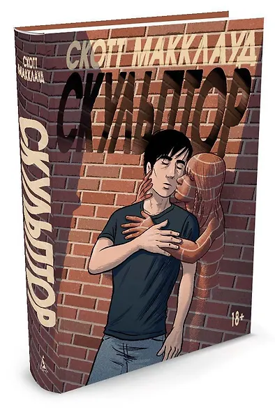 Скульптор - фото 2