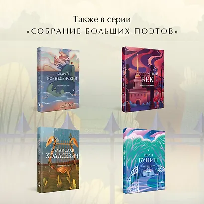 Стихотворения - фото 6