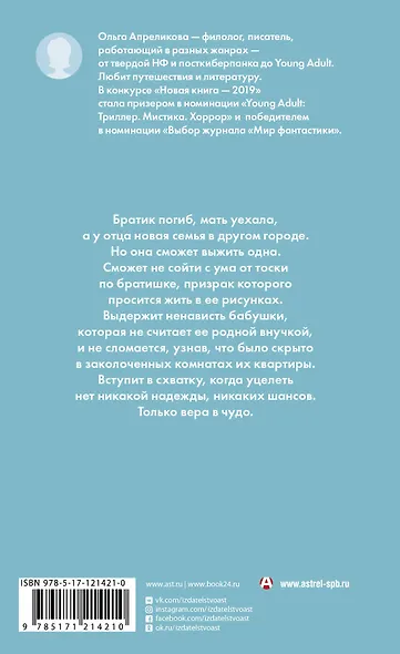 Жуткие снимки - фото 2