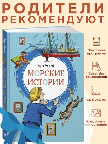 Морские истории - фото 3