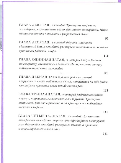Чудаки и зануды - фото 3