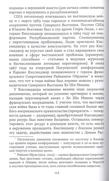 Лестница в небо. Краткая версия - фото 5