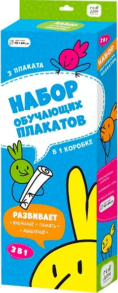 Набор обучающих плакатов. Азбука. Животные + Таблица умножения + Учим слоги - фото 1