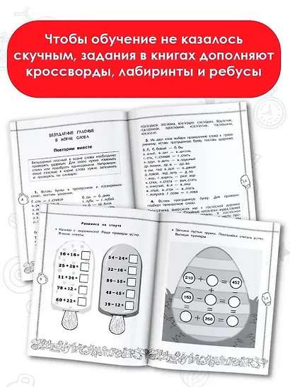 Русский язык. Пишу без ошибок. 3 класс - фото 5