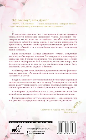 Мечты сбываются - фото 2