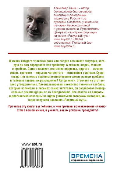 Уроки судьбы в вопросах и ответах - фото 2