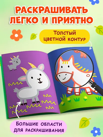 Раскраска с цветным контуром (Ежик) - фото 5