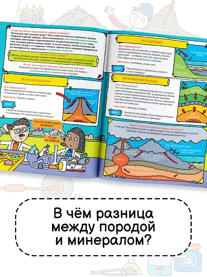 Минералы и камни. Энциклопедия для детей - фото 5