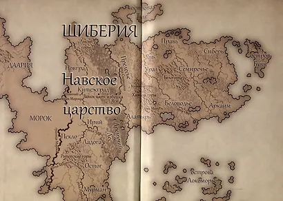 Миры Ушефера. Хозяйка ключа. Книга 2 (с автографом) - фото 5