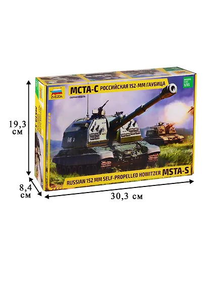 Сборная модель ЗВЕЗДА, САУ МСТА-С из пластмассы 3630 - фото 2