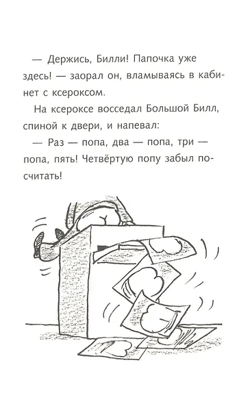 Месть ужасного Генри - фото 4