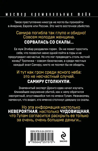 Комплект из 3 книг (Избыточная мотивация, На грани фола, Триумф карьериста) - фото 7