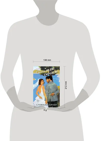 Стань тем самым - фото 4