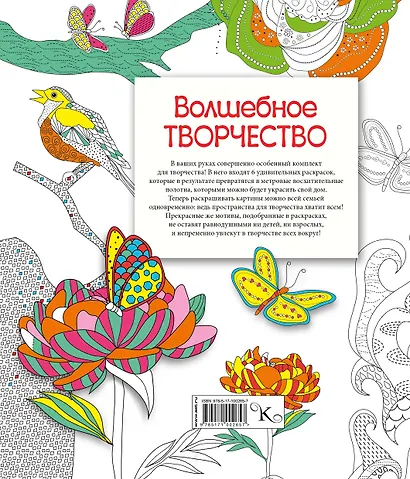 Волшебное творчество (комплект из 6 книг) - фото 2