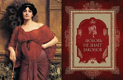 Афоризмы Древней Греции и Рима - фото 5