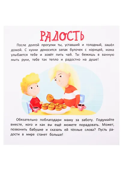 Дома: книжка-гармошка - фото 4