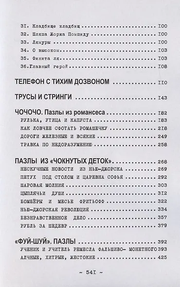 А5. Парыж и дыр - фото 3