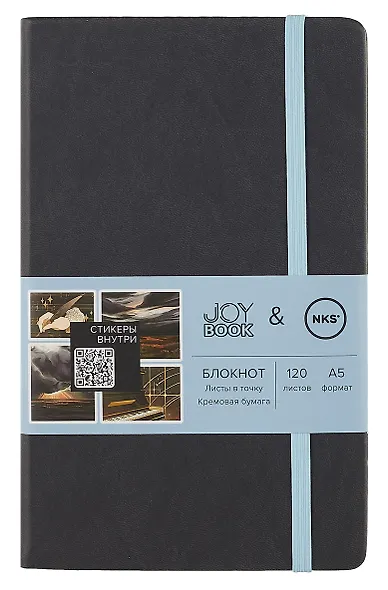 Книга для записей А5 120л тчк. "Joy Book. Thunder sky feat. NKS" иск.кожа, тв.переплет, ляссе, резинка, наклейки, инд.уп. - фото 1