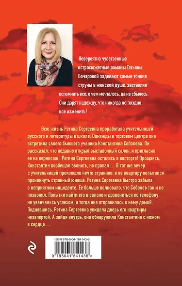 Восстание Феникса - фото 2