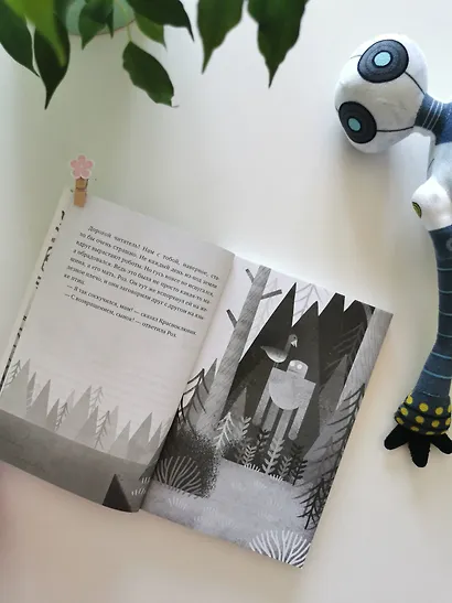 Миссия дикого робота (Paperback) - фото 9