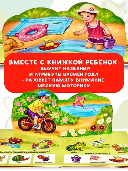 Времена года - фото 6