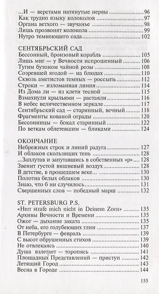 Post Scriptum - фото 4
