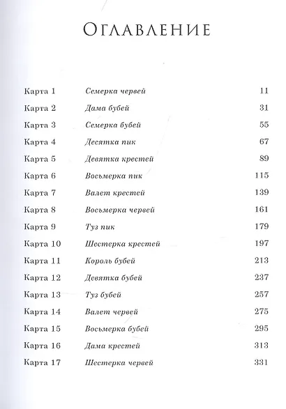 Не бойся тишины - фото 2