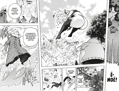 Моя геройская академия. Книга 14 (Том 27, 28) - One’s Justice. Эйфория от разрушений. (My Hero Academia / Boku no Hero Academia). Манга - фото 14