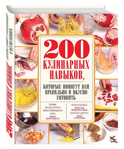 200 кулинарных навыков, которые помогут вам правильно и вкусно готовить (с фото) - фото 3