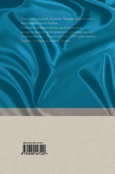 О любви - фото 2