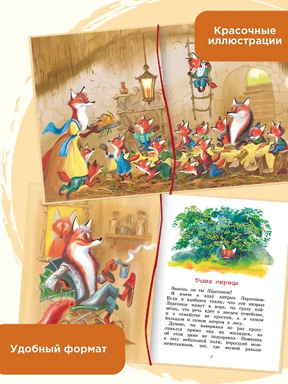 Людвиг Четырнадцатый и Тутта Карлссон - фото 5