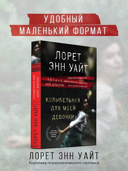 Колыбельная для моей девочки - фото 4