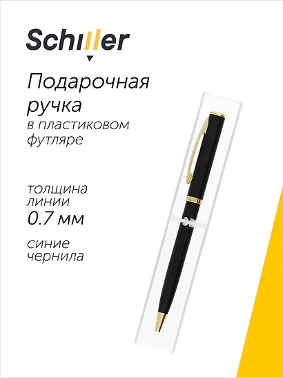 Ручка шариковая Business, подарочная синяя - фото 1