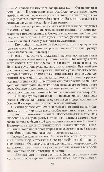 Бездна - фото 6