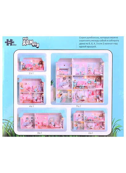 Интерьерный конструктор для творчества Мой дом 9 в 1: Моя комната - фото 2