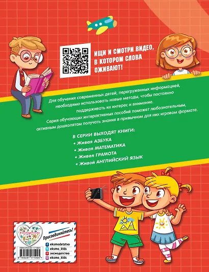 Живая грамота - фото 2